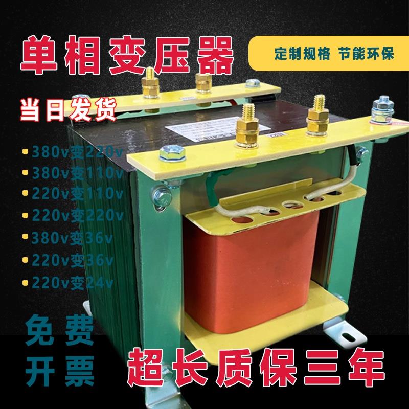 BK单相变压器380V变220V110v127v转220v36v24v48v12v隔离控制行灯