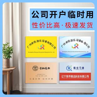 KT板定制银行临时开户PVC公司门牌招牌订制泡沫板不锈钢广告牌子