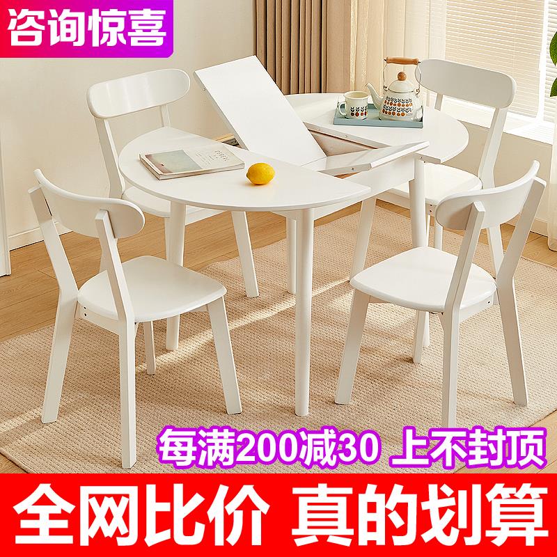 全实木圆形折叠伸缩餐桌家用现代简约奶油风黑白色小户型椭圆饭桌