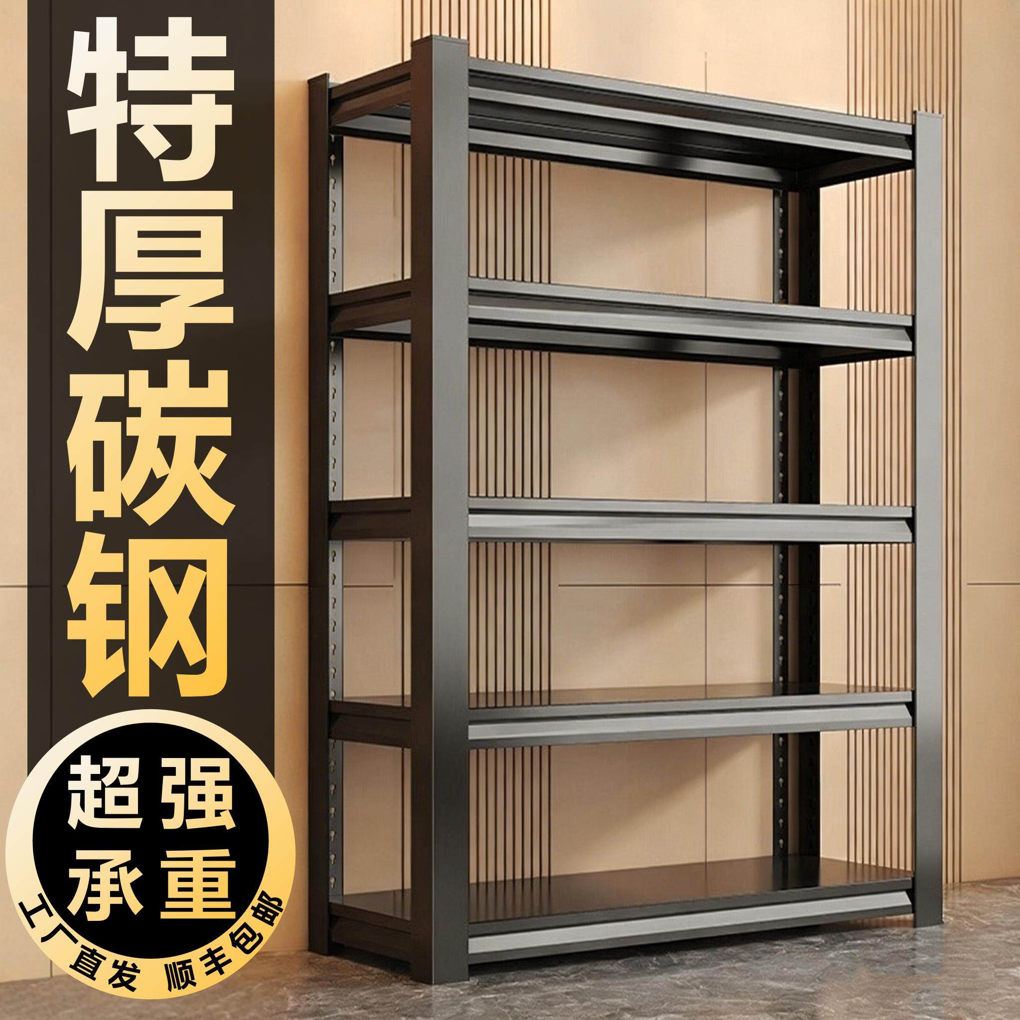 加厚仓储货架多层置物架落地仓库阳台置物架杂物间碳钢制收纳铁架,商业/办公家具,置物架/陈列架/储物架/展示架,淘宝优惠券,粉丝福利购,淘宝优惠卷