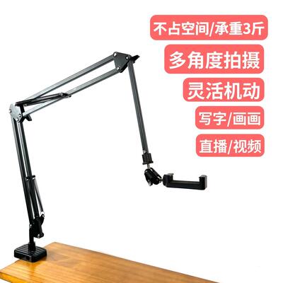 【初堂文房】教学俯拍设备直播演示网课悬臂加长支架无理由退换