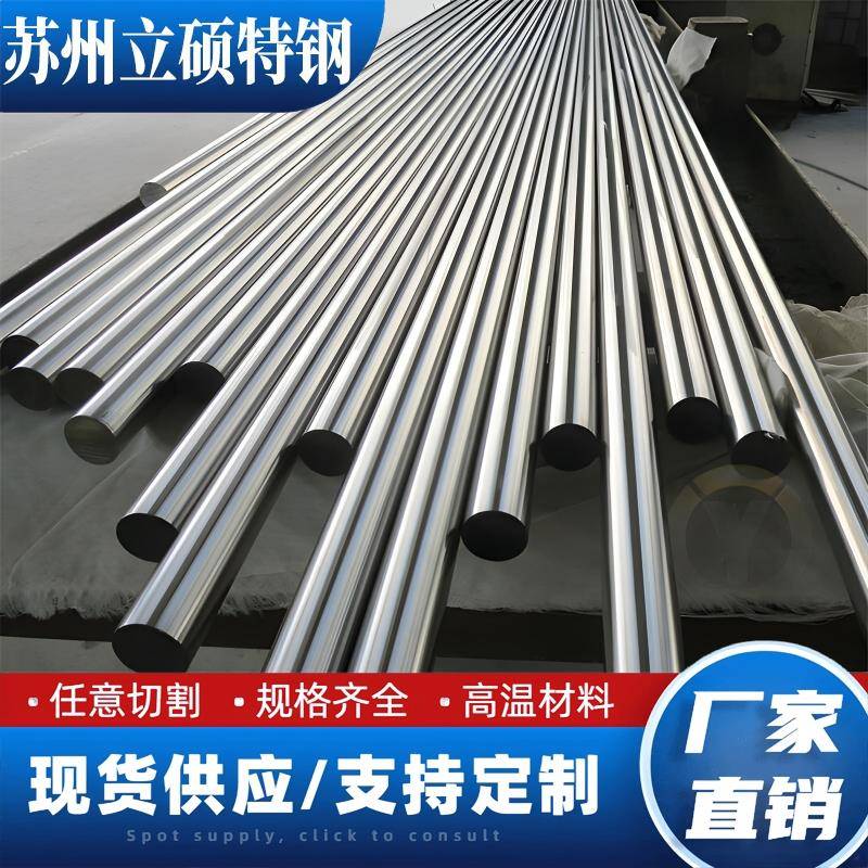 4J29 4J32 4J33 4J36 4J42可伐合金4J50精密殷钢膨胀合金圆钢板材