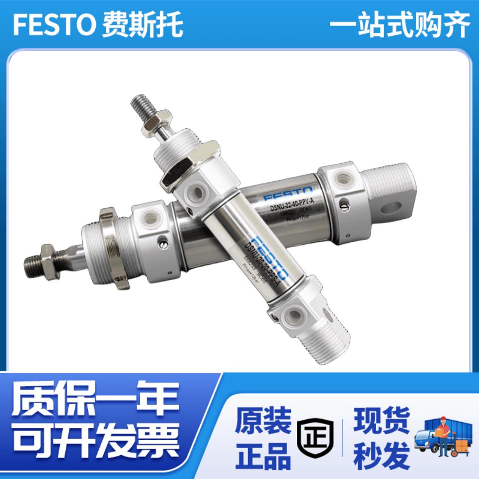 费斯托FESTO气缸DSNU-12-16-20-25-32-40-80-100-125-150-P-PPS-A