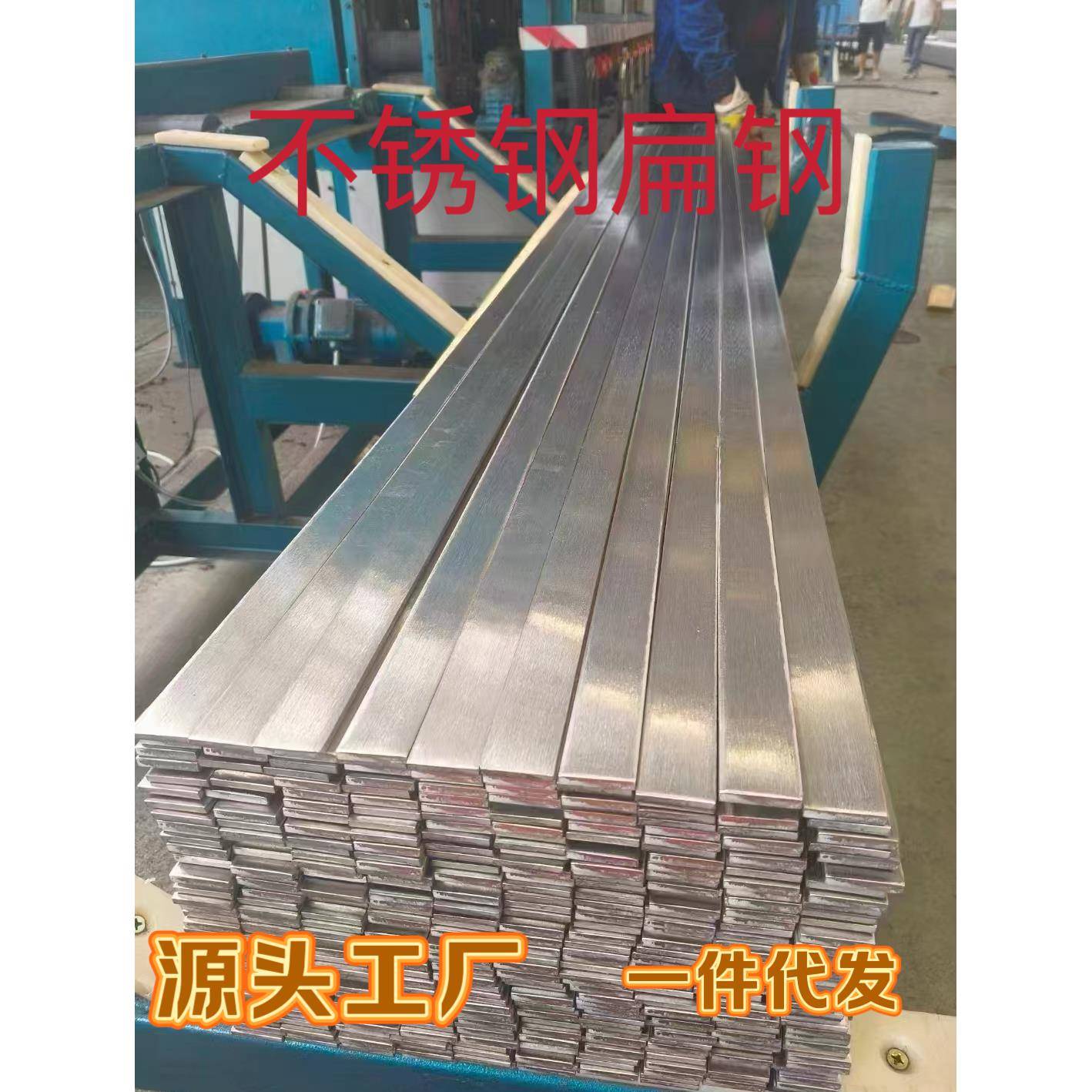可零切304/303/316L/2205/2507/0cr13-3cr13不锈钢扁钢分条/冷拉