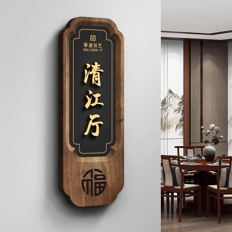 实木质创意包厢牌定制酒店餐厅包间门牌茶舍棋牌室雅间包房标识牌,文具电教/文化用品/商务用品,标志牌/提示牌/付款码,淘宝优惠券,粉丝福利购,淘宝优惠卷