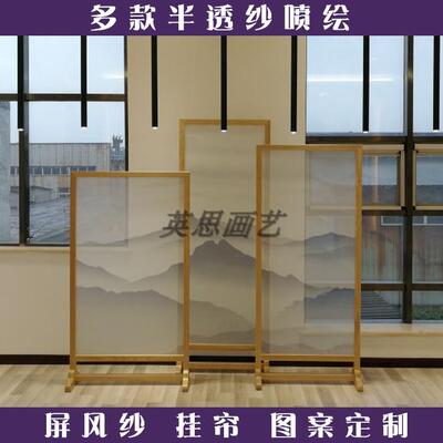 屏风纱布画半透明丝绢乔其纱麻布隔断大幅打印喷绘山水画窗帘定制