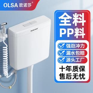 双按键节水劲冲水箱厕所壁挂式 欧诺莎卫生间水箱蹲便器套装 水箱