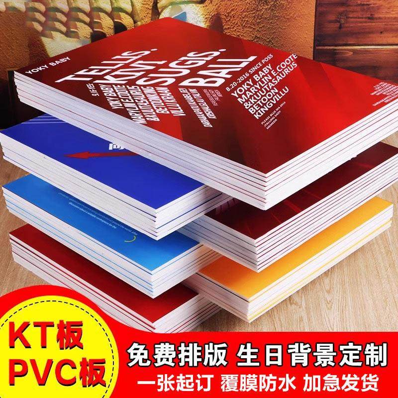 kt板定制广告牌制作展示雪弗版订制度做泡沫PVC写真婚宴背景布置,商业/办公家具,广告牌/标识牌,淘宝优惠券,粉丝福利购,淘宝优惠卷