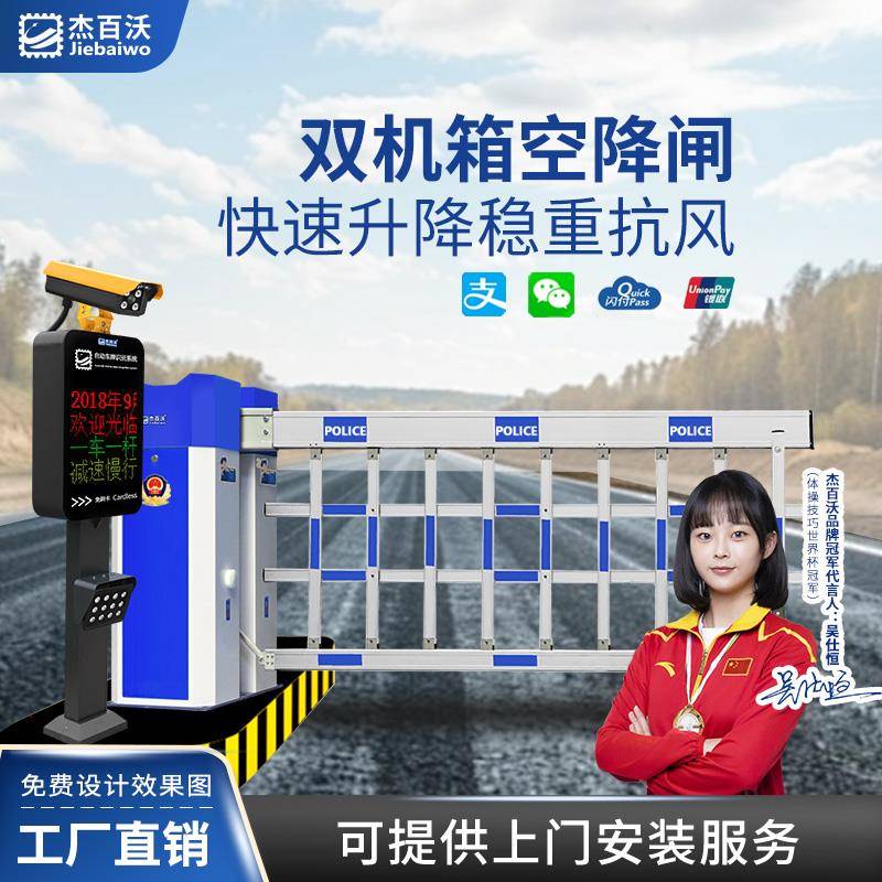 需定制车牌识别道闸一体机无人值守停车场智能自动收费系统车辆起