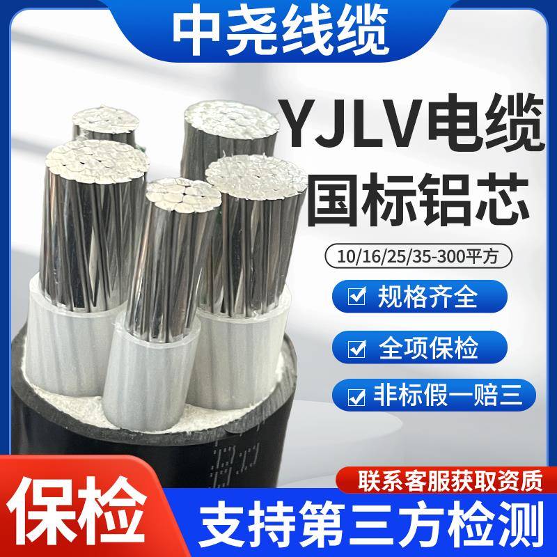 需定制国标铝芯电缆线4/5芯16 25 35 50 70 95平方地埋线三相四线