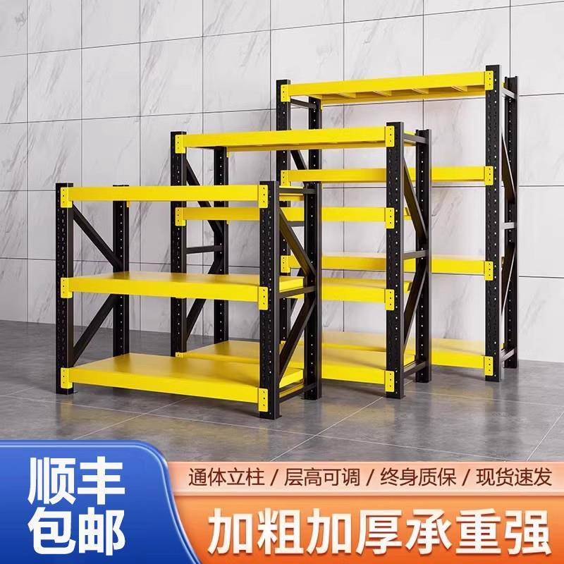 需定制货架置物架仓储多层2.5米储物架仓库工厂重型1.5米高三层五