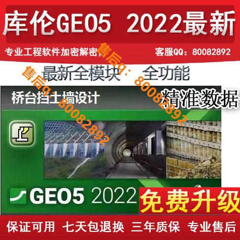 南京库伦geo5软件加密狗-2022电脑加密锁usb型新版支持升级
