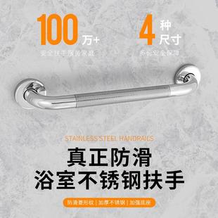 304不锈钢浴室扶手栏杆老人卫生间安全防滑拉手厕所马桶把手家用