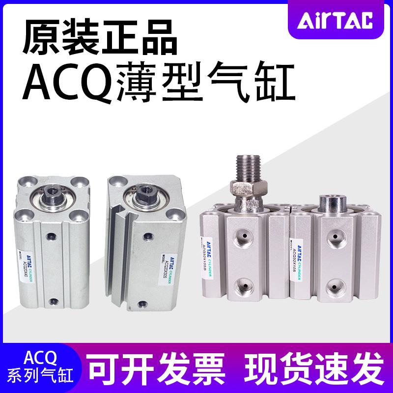 SDA亚德客ACQ12/16/20/25/32/40/50/63X5X10X15X20X25X30X40X50B