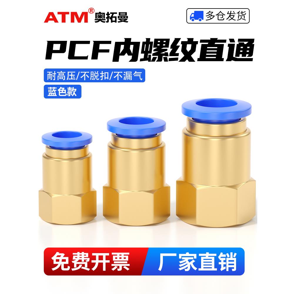 气动8mm内丝1分铜M5内螺纹直通气管快速接头2分牙软管快插气头3分