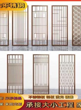 不锈钢屏风隔断厂家定制加工花格镂空铝雕玻璃假山流水幕墙新中式