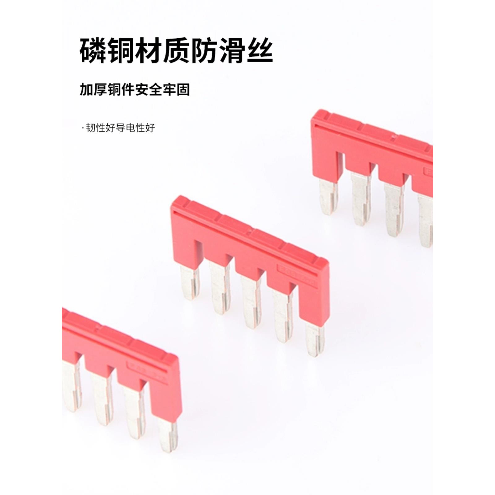 需定制PT/ST1.5/2.5/4/6弹簧接线端子短接条FBS10-5中心连接2/3/5