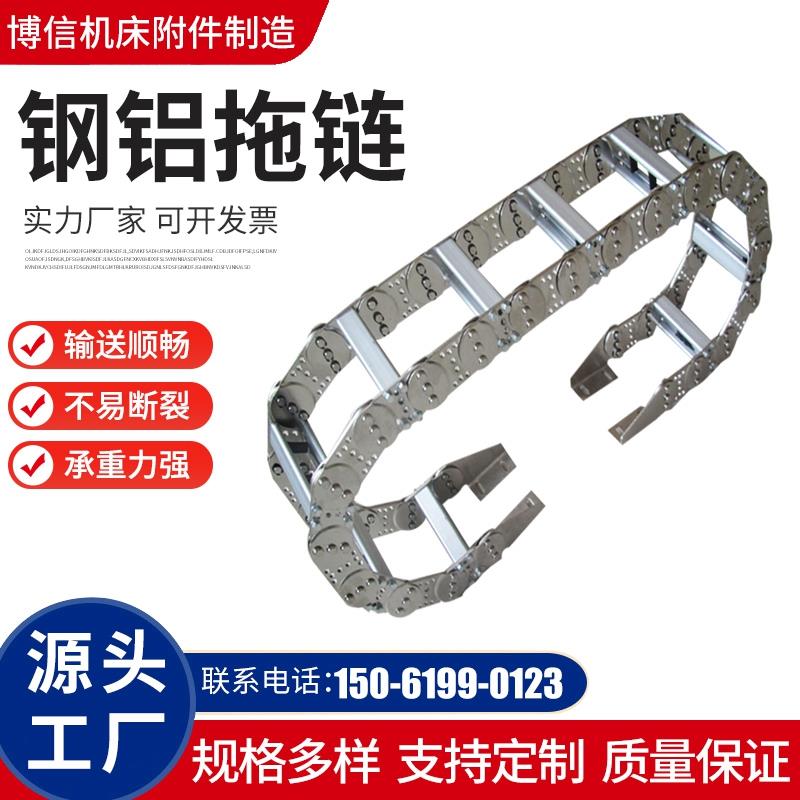 钢制拖链机床金属坦克链TL全封闭桥式不锈钢拖链穿线油管钢铝拖链