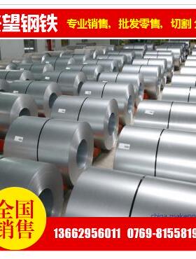 宝钢DC51D+Z冲压镀锌板DX53D+Z140dx54d+z拉伸镀锌卷带钢板0.4-3