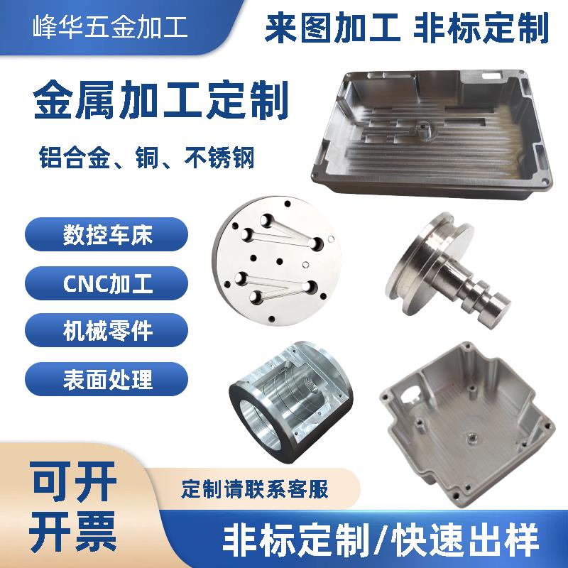 CNC车床加工走心机CNC数控车床加工铝合金铜不锈钢非标件来图定制