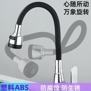 厨房万向伸缩冷热水龙头旋转塑料家用洗碗水槽阳台拖把池龙头