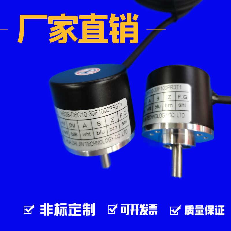 HZJ编码器HS38-D6G5-30F1000PR3T1 HS38-D6G05L1024PR6T1 2500P/R