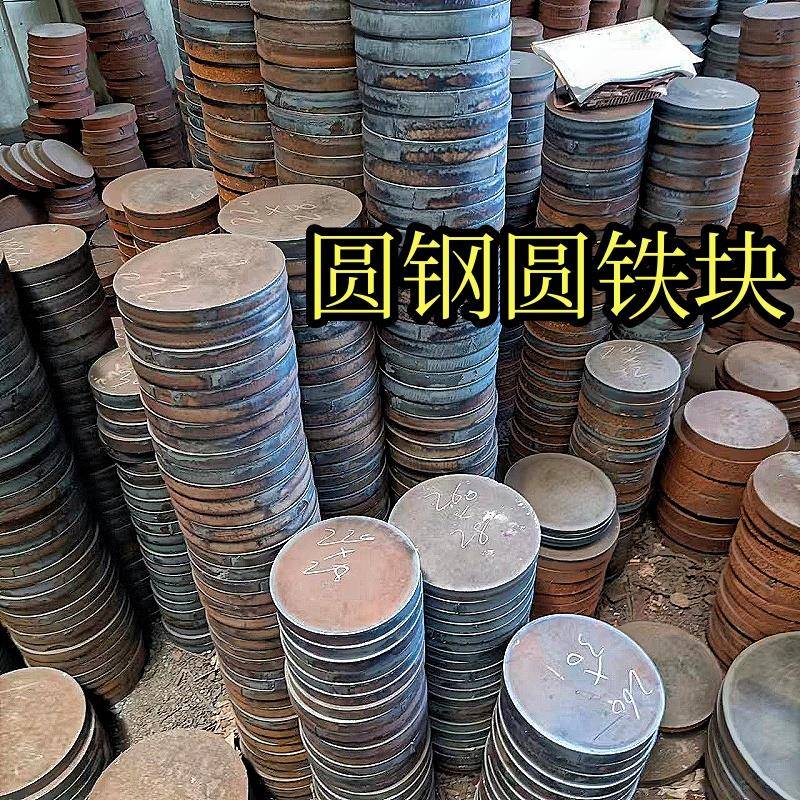 A3圆钢Q235圆块圆饼圆柄圆铁块圆钢板圆铁皮气割圆钢定制A3圆钢板