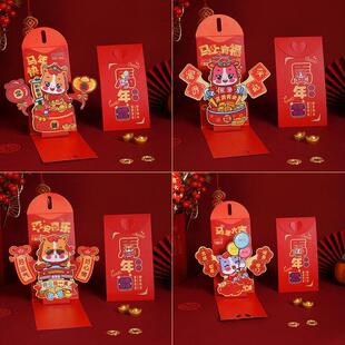 马年3D立体红包2026年新款创意折叠新年利是封包给小孩过年压岁包