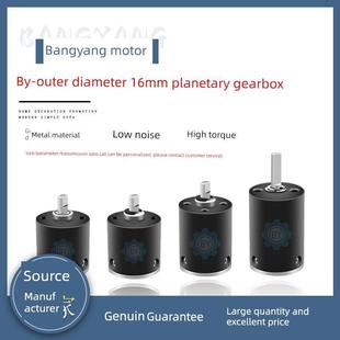16mm外径 金属行星齿轮箱(内齿圈45齿)低噪音高扭矩减速齿轮组