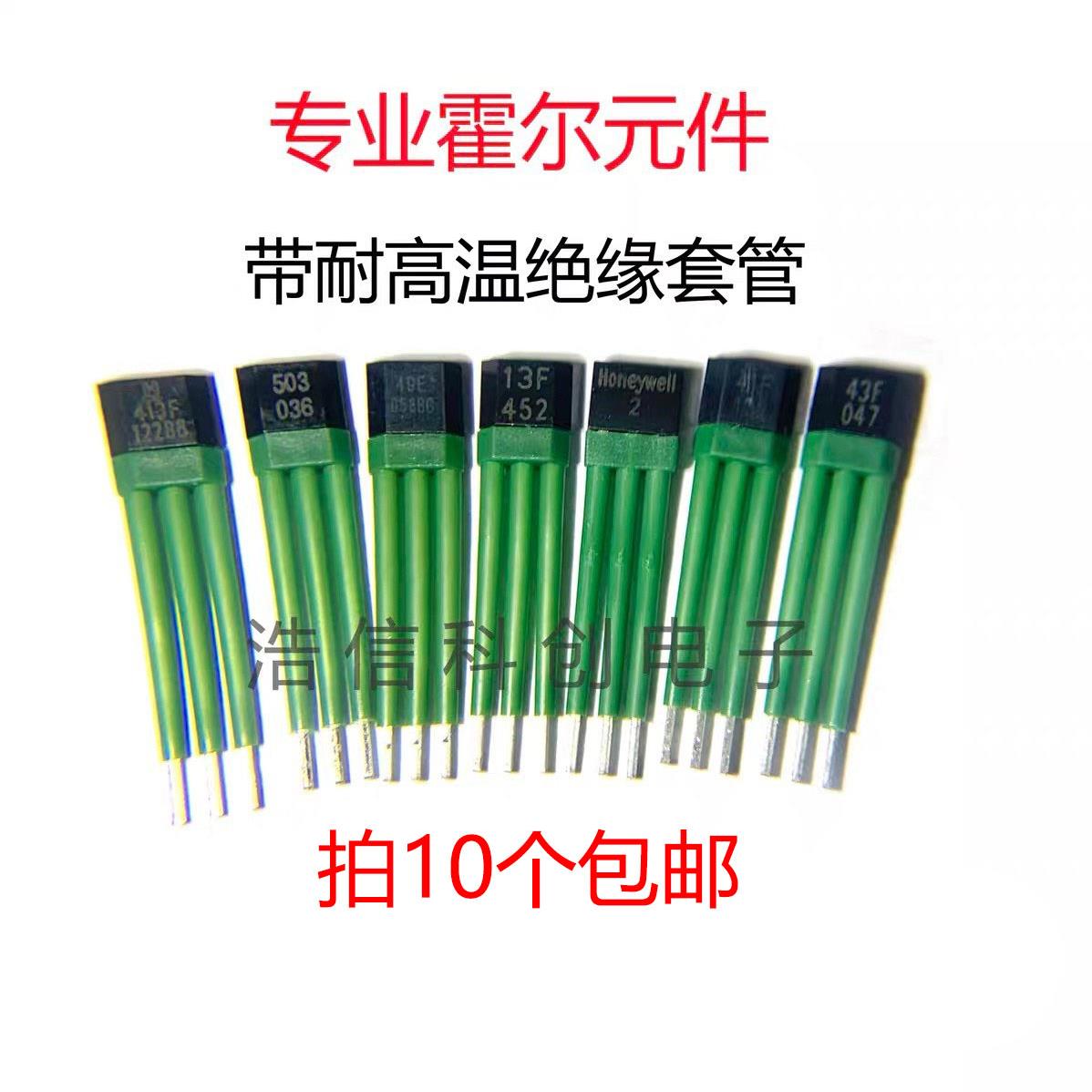 电动车电机霍尔元件413 3144 41F 43F 49E 13F 4601 42霍尔传感器