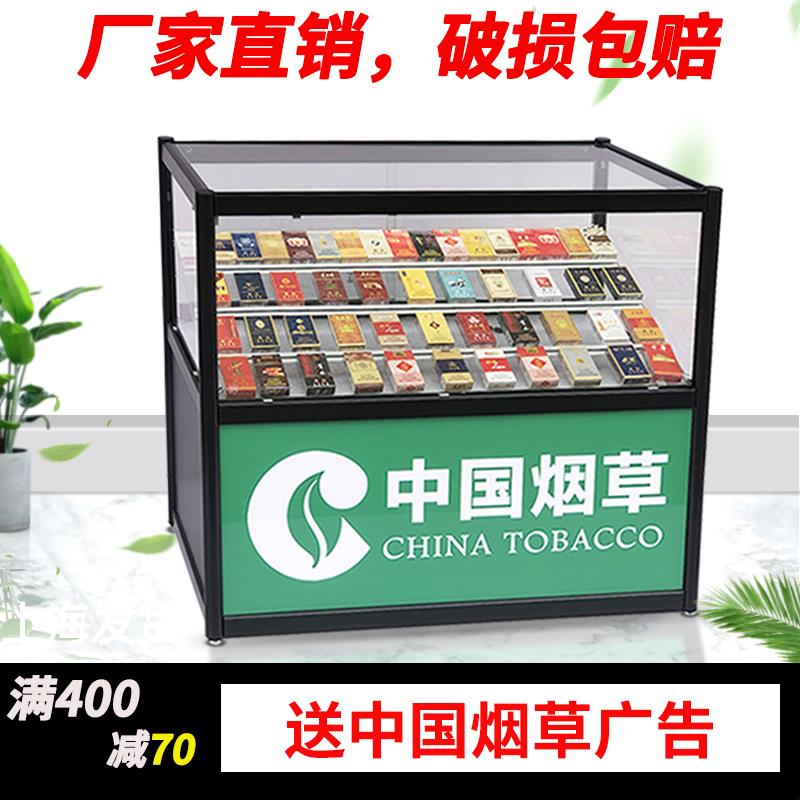需定制香烟柜子便利店超市钢化玻璃斜面香烟柜台烟酒移动小型烟草