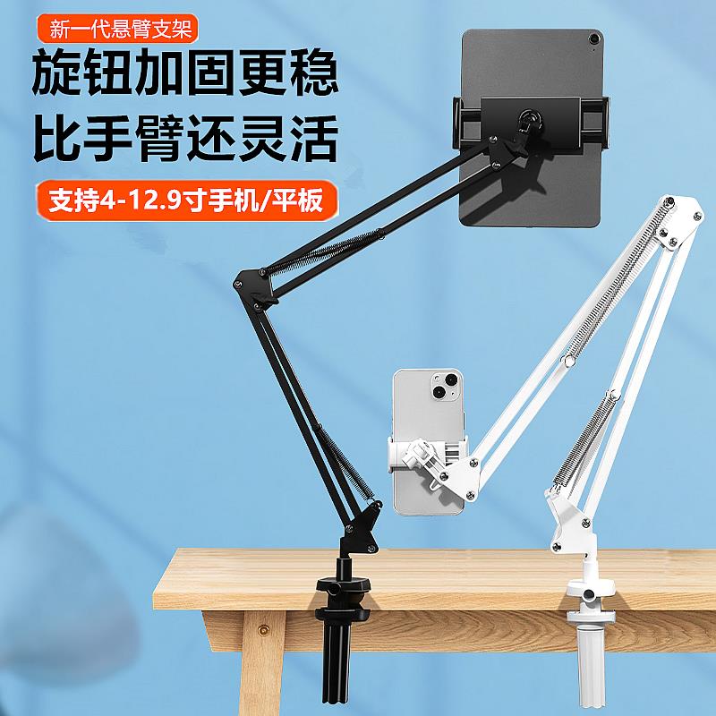 懒人手机支架床上床头桌面ipad平板支撑架躺着看直播追剧通用夹子