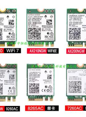 Intel 内置无线网卡 BE200 AX210 AX200 9260AC 8265AC 7260AC