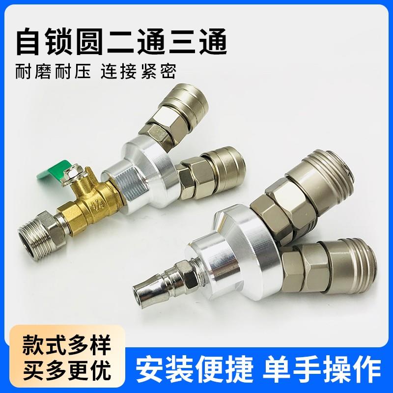 气动气管接头快插圆三通二通C式自锁快速接头气泵空压机配件大全