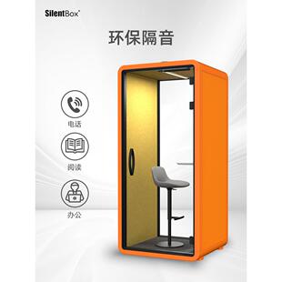 厂家直销移动静音舱隔音房办公室静音仓学习阅读舱远程会议电话亭