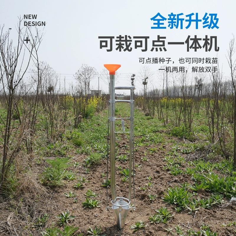 栽苗神器农用栽苗器辣椒玉米种植神器自动点播移植机多功能移苗器