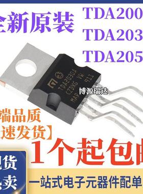 TDA2003AV TDA2030AV TDA2050AV A 音频功放板放大器集成块IC芯片