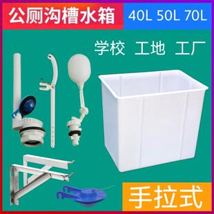 沟槽公厕水箱拉绳洁具学校工地公共厕所大便池冲水拉杆拍盖 手拉式