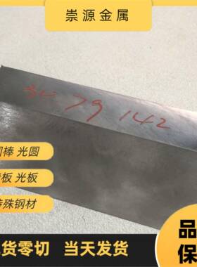 现货模具钢NAK80精光板HPM50 DAIDO圆棒GK2003 HAM70 P21 P40板料