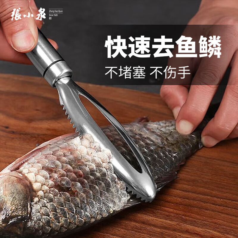 张小泉不锈钢鱼鳞刨刮鱼鳞神器