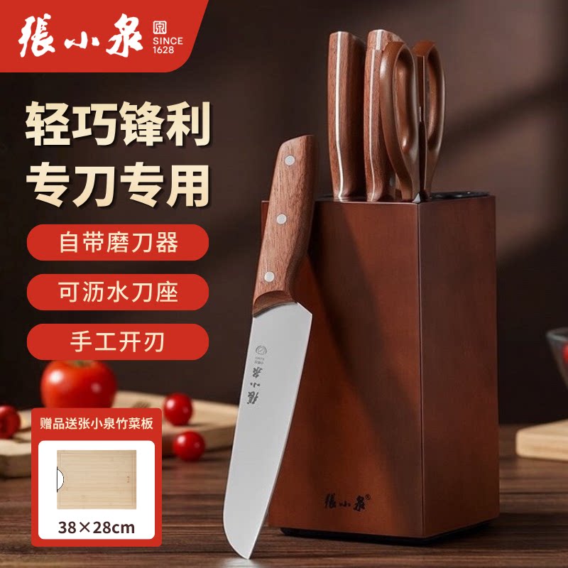 张小泉厨房刀具套装家用全套菜刀图片