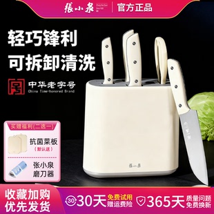张小泉刀具套装六件套厨房厨具家用全套组合菜刀砧板不锈钢套刀