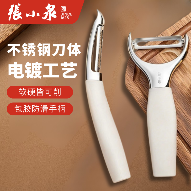 张小泉不锈钢削皮刀土豆去皮神器苹果Y型瓜刨厨房专用水果P型刮刀