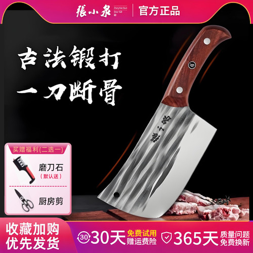 张小泉砍骨专用刀斩骨刀