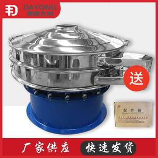 旋振篩 分級(jí)除雜固液分離均可使用 精細(xì)三次元 小型圓形篩機(jī)