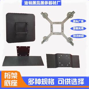 背景配重底板舞台活动广告架脚撑桁架方管底座支架活动展会专用