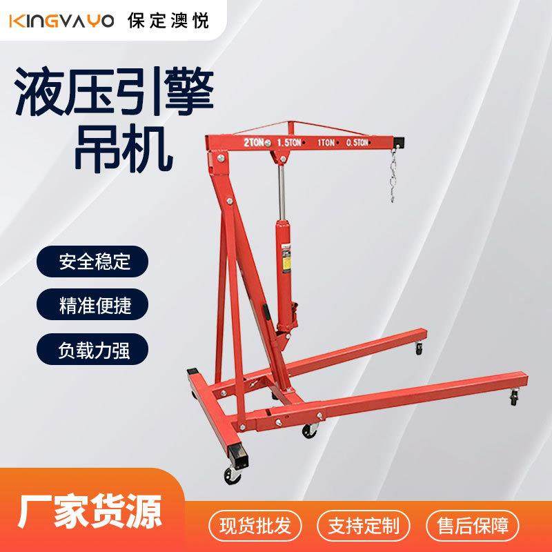 手动液压引擎吊机便携式可移动家用小吊机汽车发动机吊架,鲜花速递/花卉仿真/绿植园艺,割草机/草坪机,淘宝优惠券,粉丝福利购,淘宝优惠卷