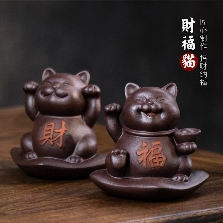宜兴紫砂茶宠猫摆件雕塑创意招财进宝招财猫双色泥绘可养茶具直销
