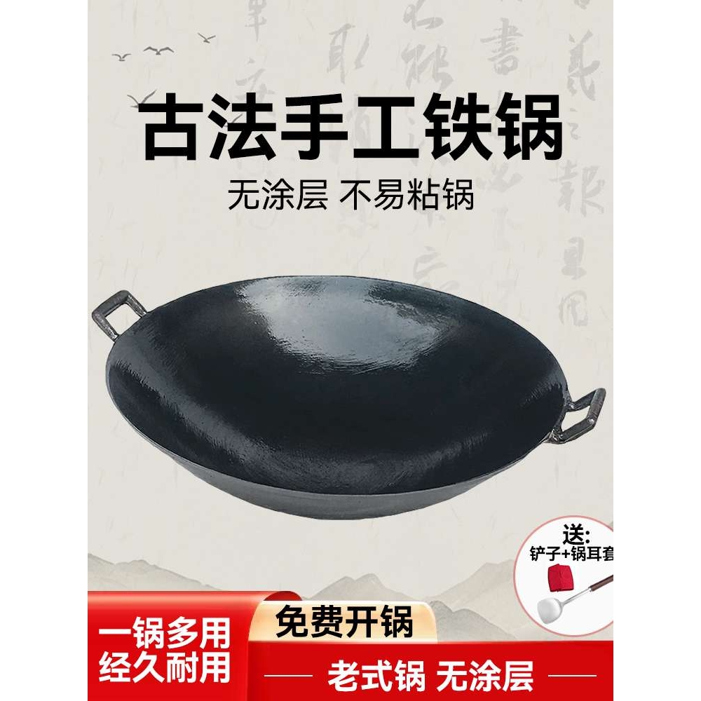 老式铁锅传统生铁家用双耳铸铁尖底圆底无涂层陆川炒锅农村大铁锅
