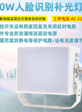 20W调光LED补光灯CXBG-1-CX-48图像人脸识别系统视频补光抓拍车牌